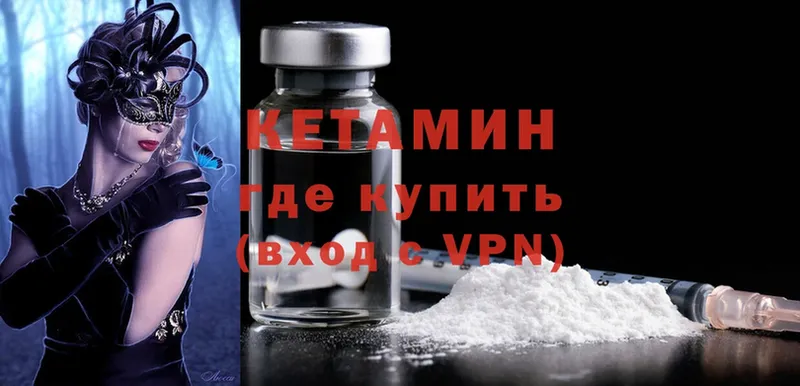 КЕТАМИН ketamine  Карасук 